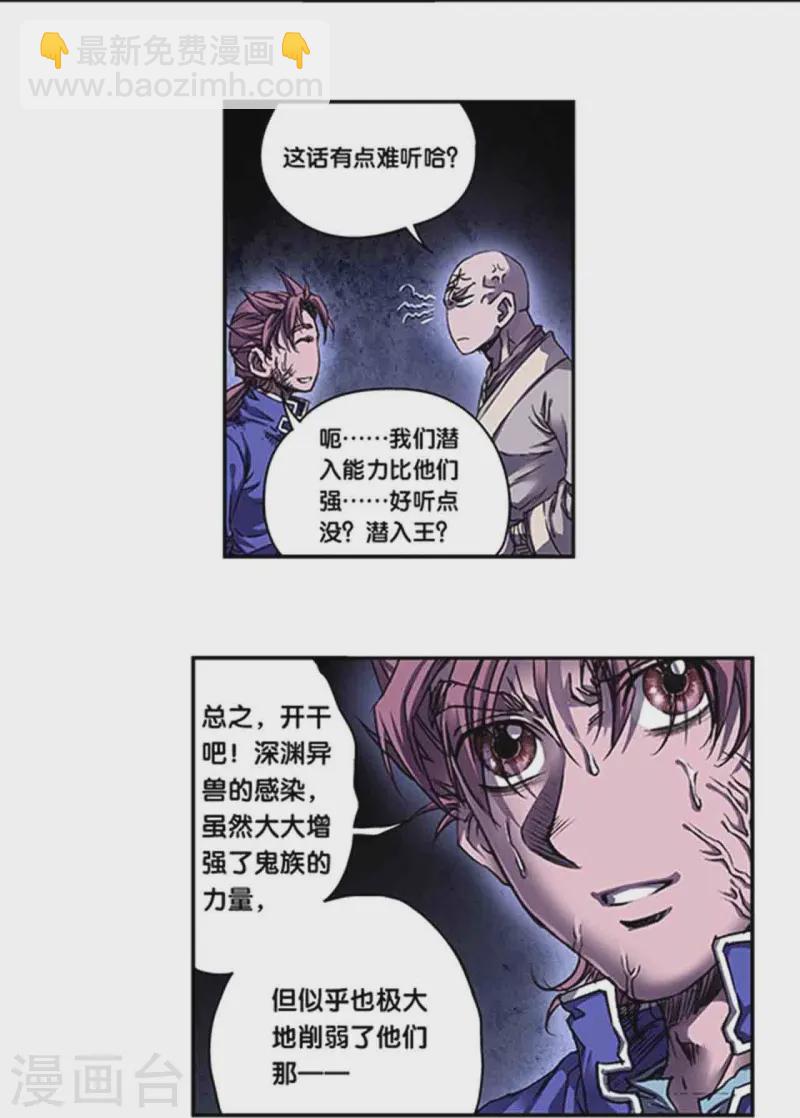 第264话1 刀客对决-第352话