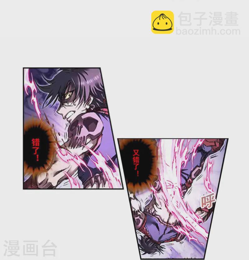 第265话1 混沌之内-第354话
