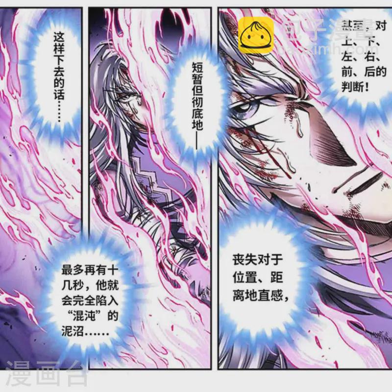 第265话1 混沌之内-第354话