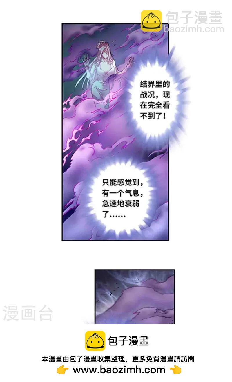第265话1 混沌之内-第354话