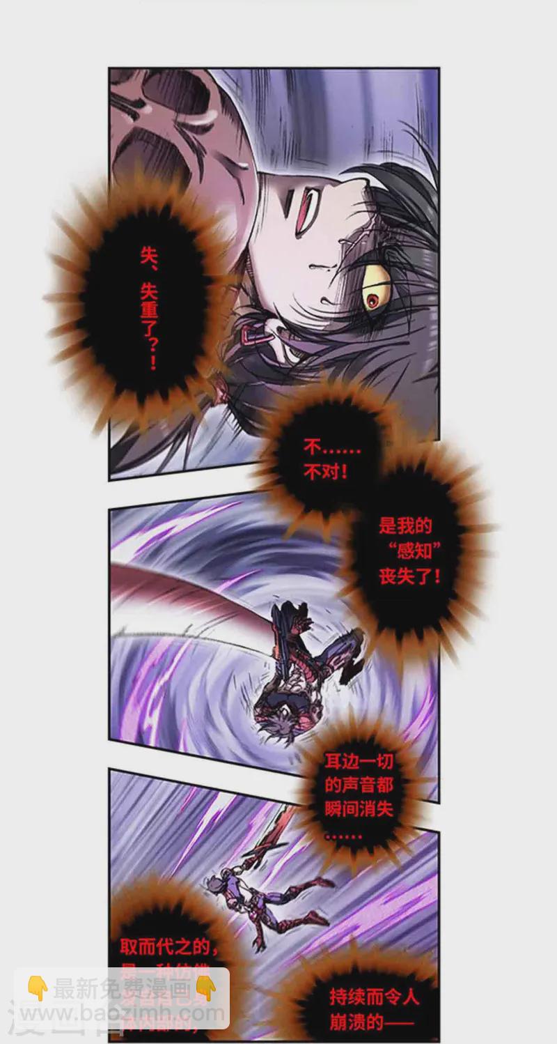 第265话1 混沌之内-第354话