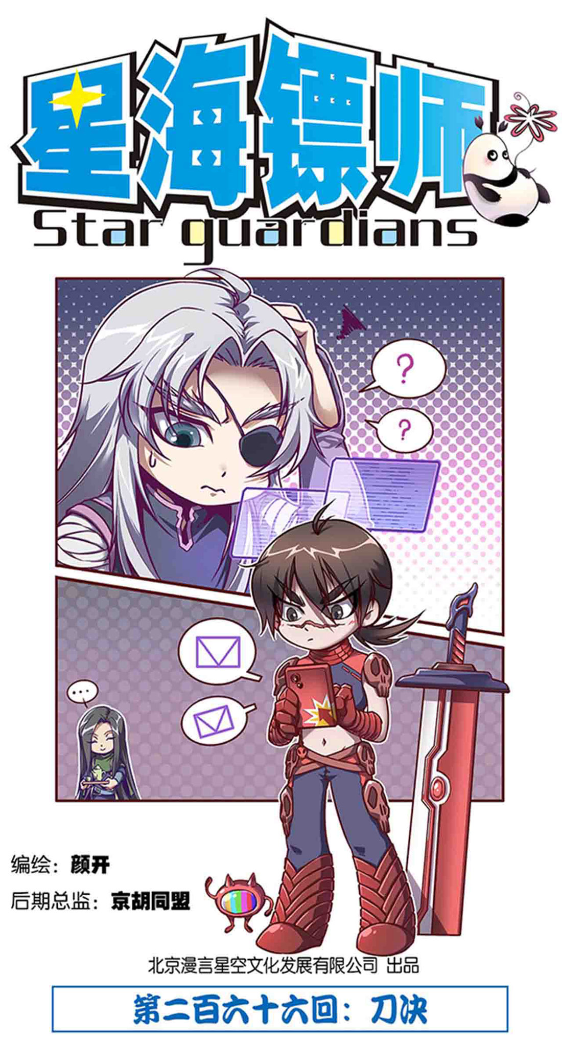 第266话1 刀决-第356话