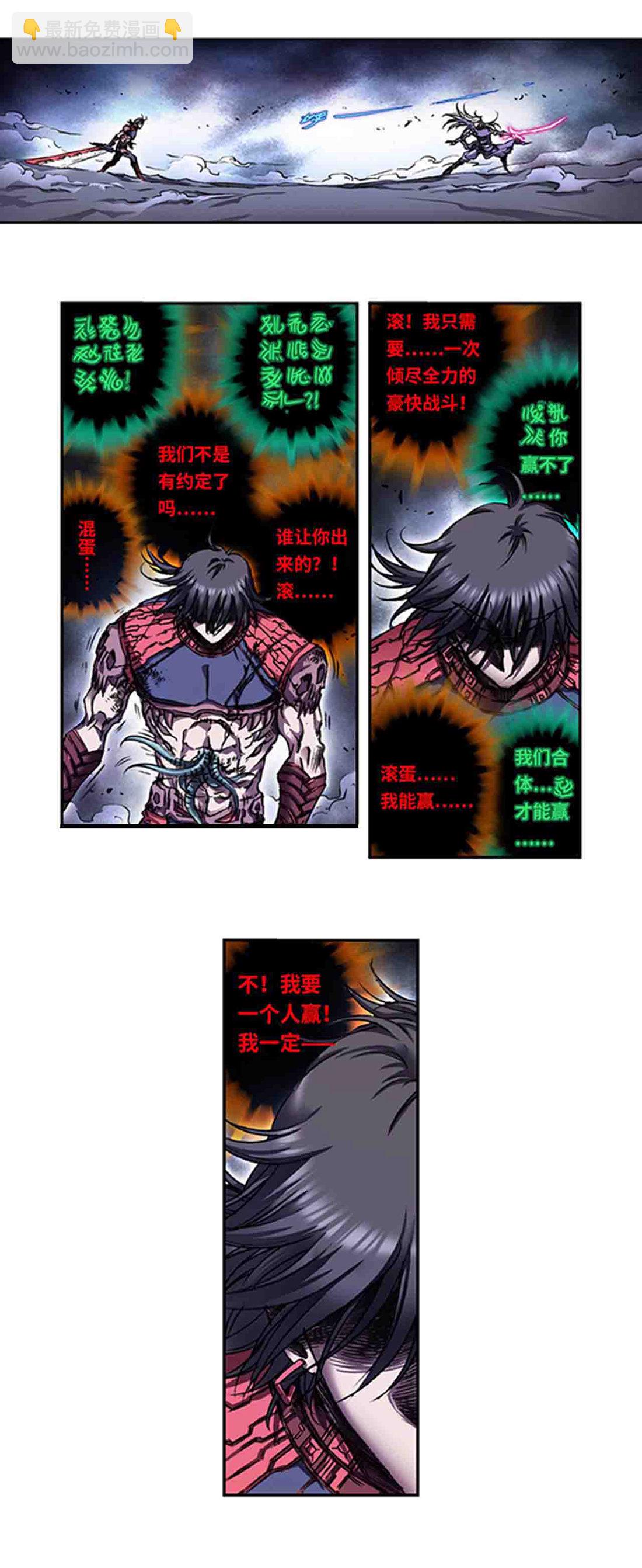 第266话1 刀决-第356话