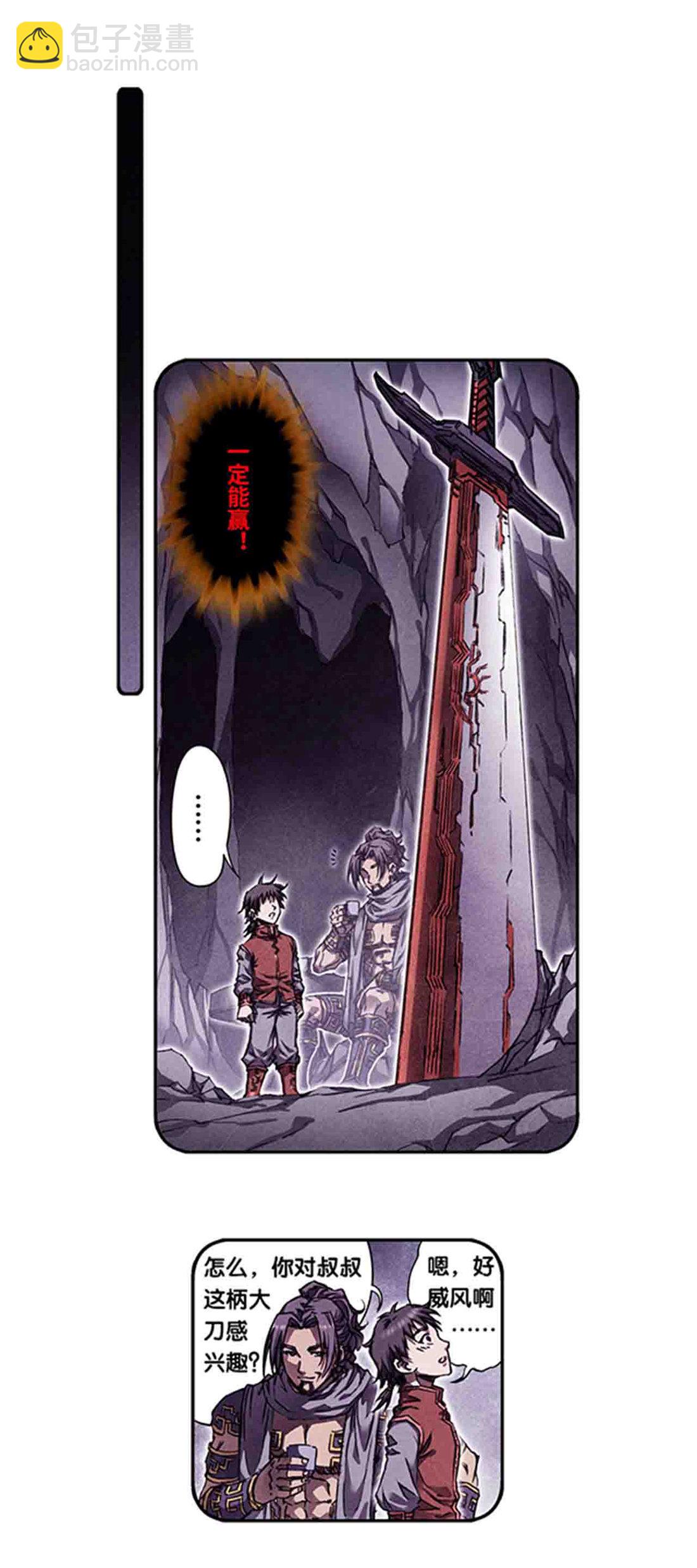 第266话1 刀决-第356话