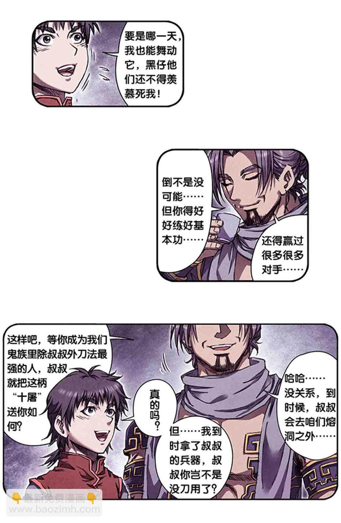 第266话1 刀决-第356话