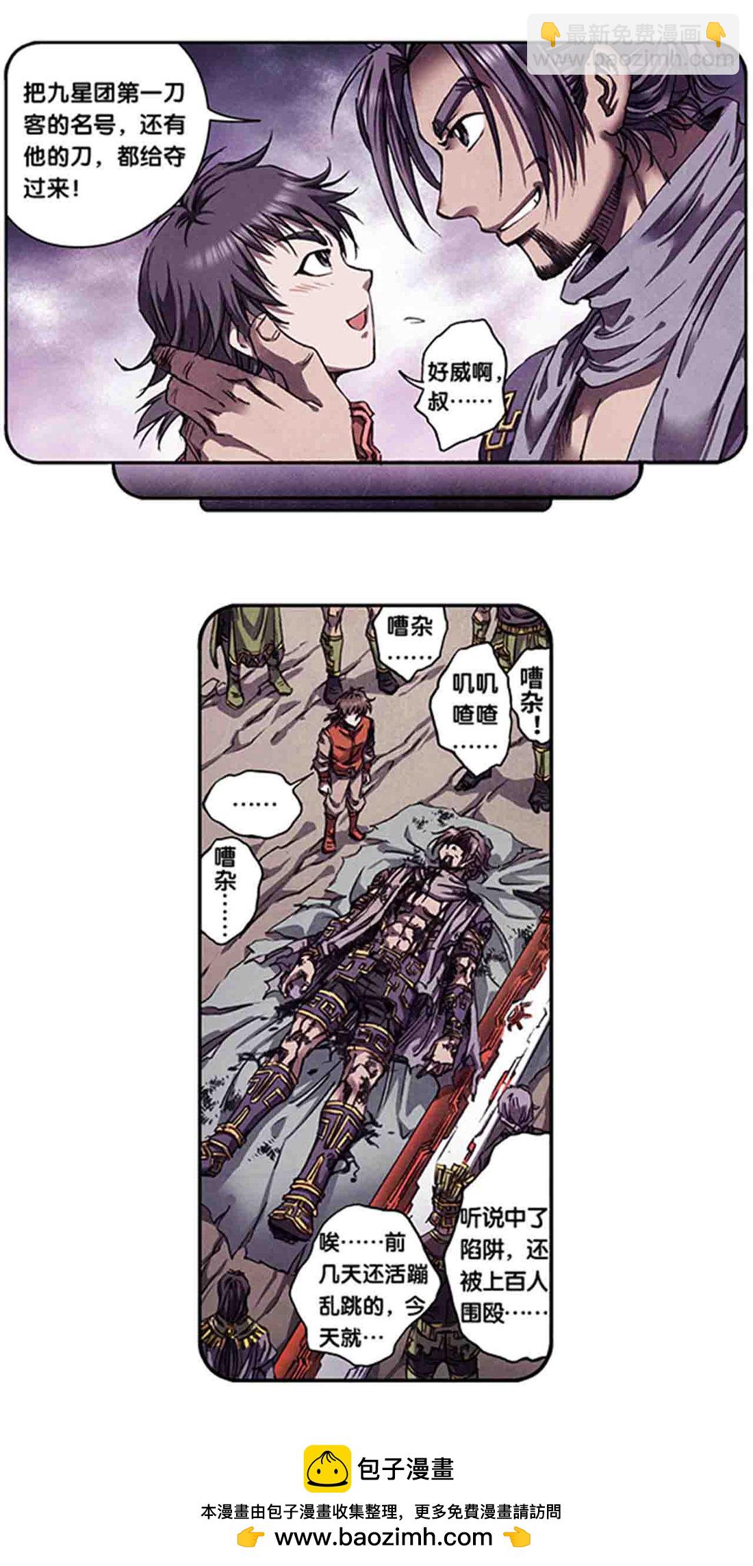 第266话1 刀决-第356话