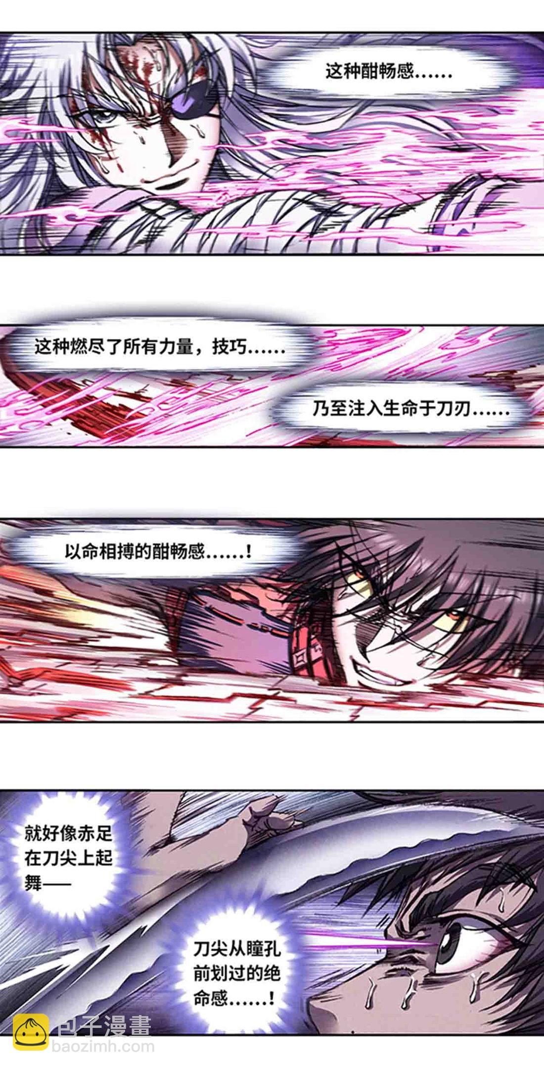 第266话1 刀决-第356话