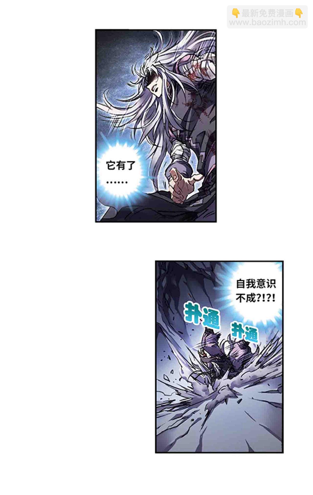 第267话1 人与剑，生与死-第358话
