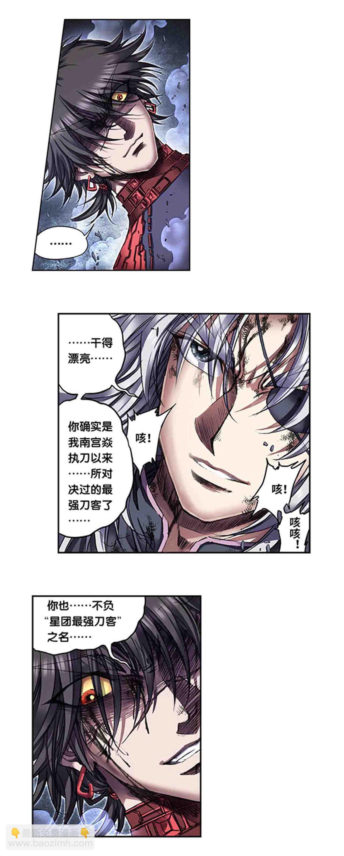 第267话1 人与剑，生与死-第358话