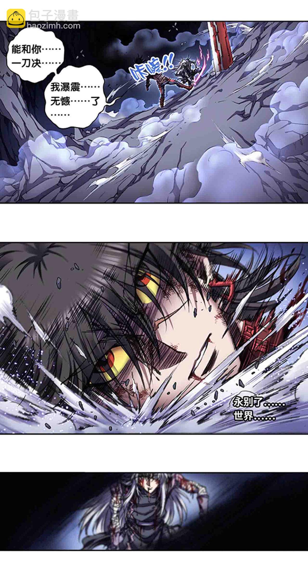 第267话1 人与剑，生与死-第358话