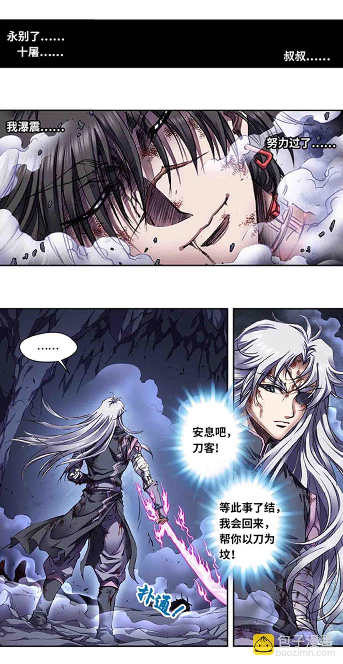 第267话1 人与剑，生与死-第358话