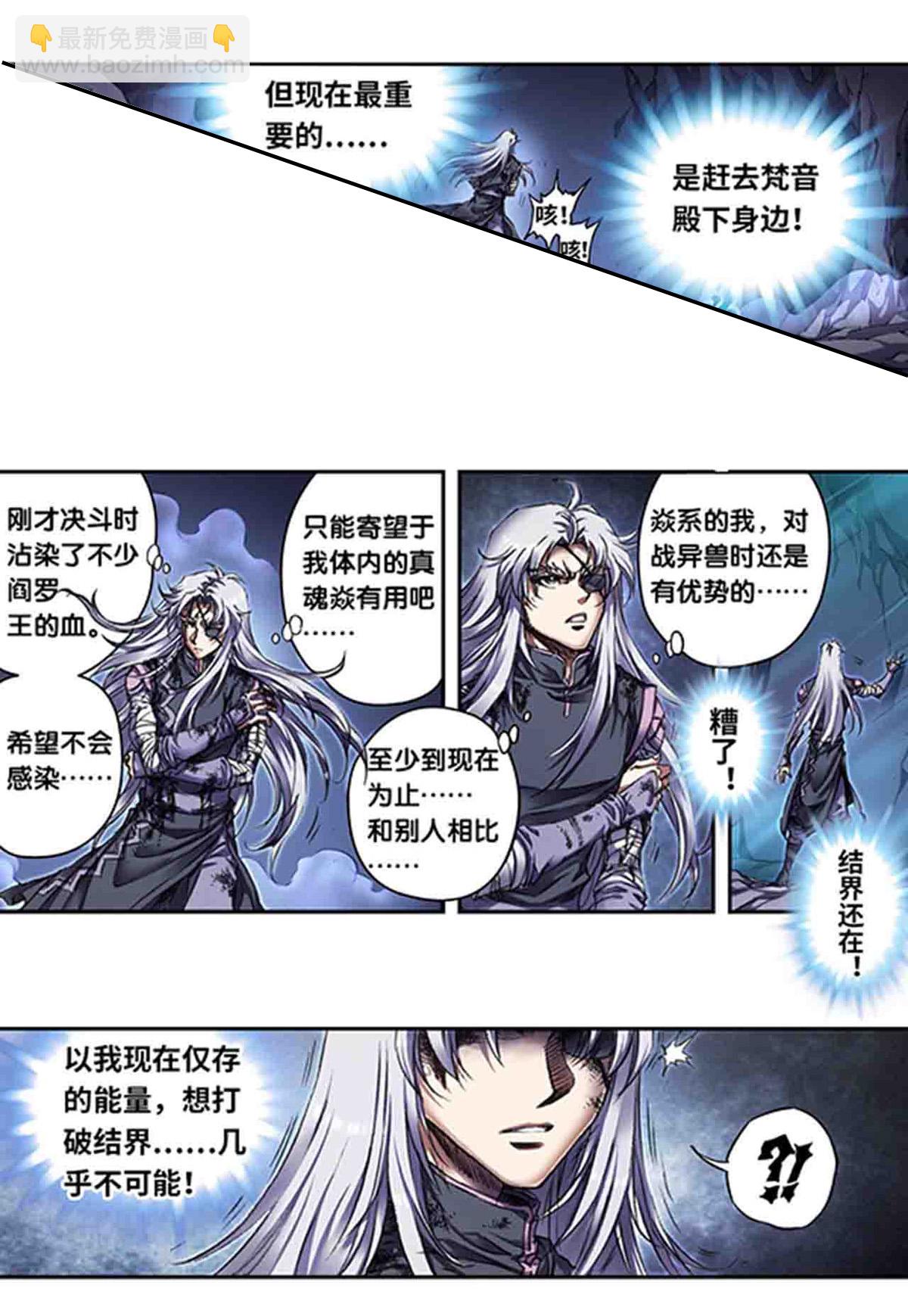 第267话1 人与剑，生与死-第358话