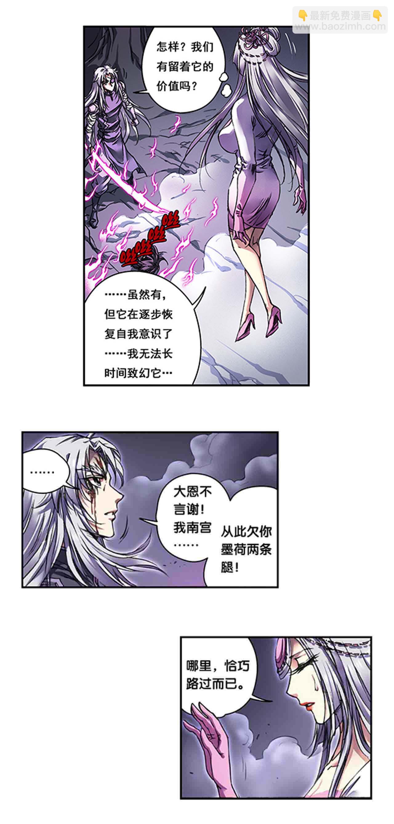 第268话1 七星之首-第360话