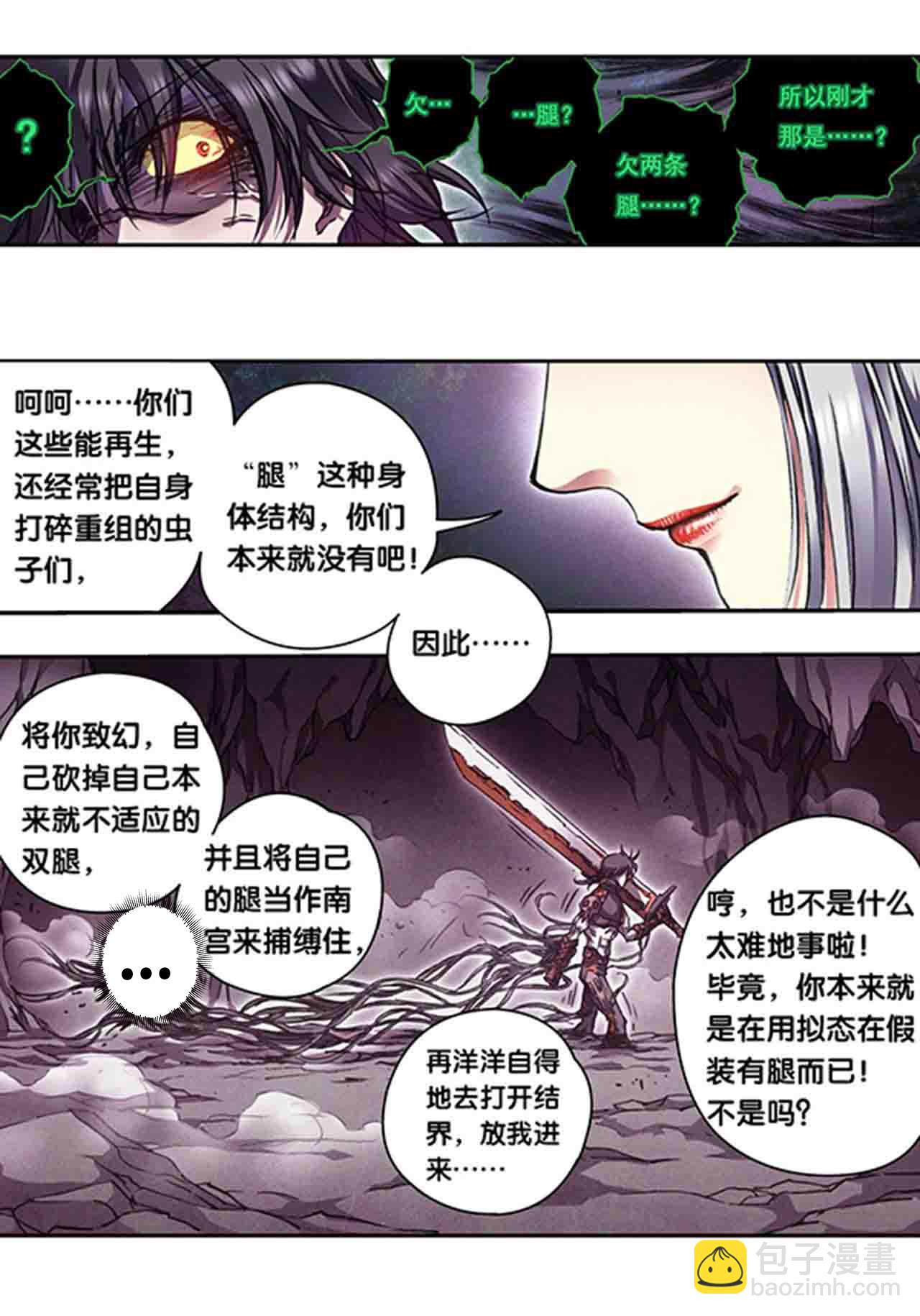 第268话1 七星之首-第360话