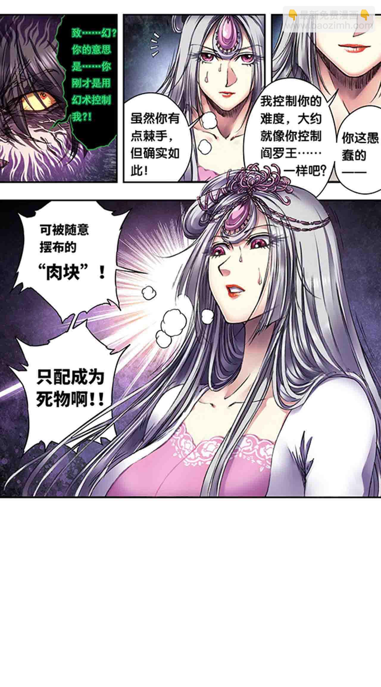 第268话1 七星之首-第360话
