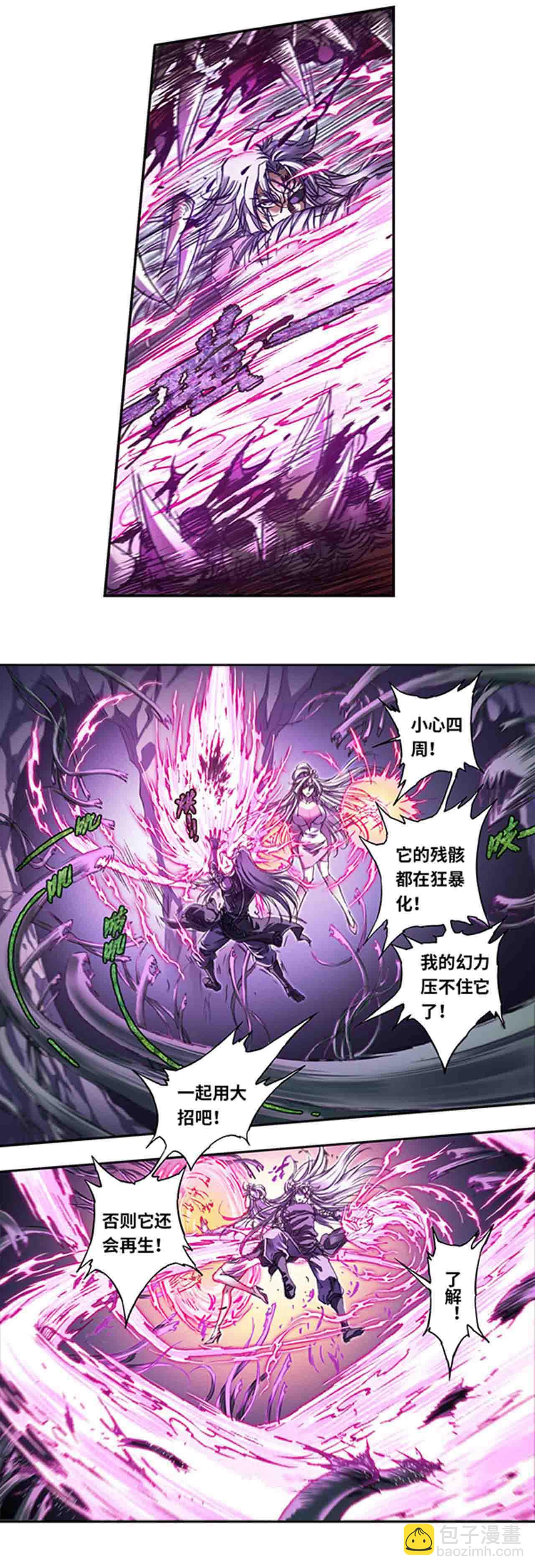 第268话1 七星之首-第360话