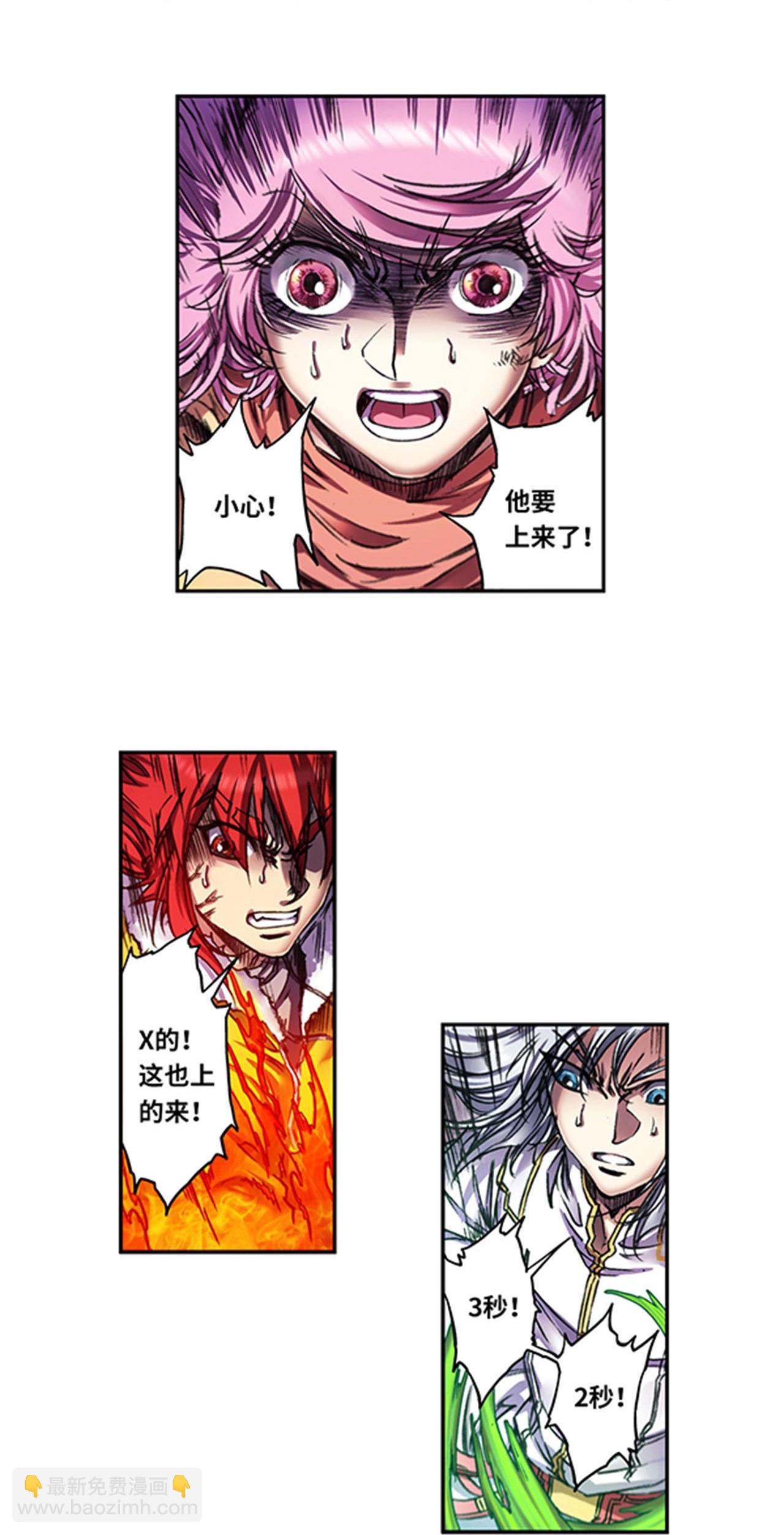 第270话1 切割杀阵-第364话