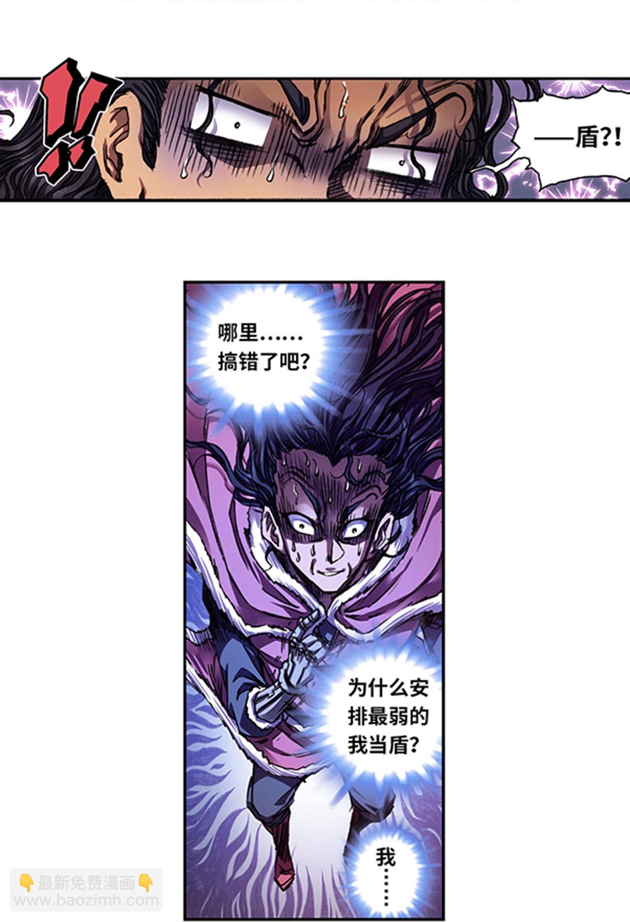 第270话1 切割杀阵-第364话