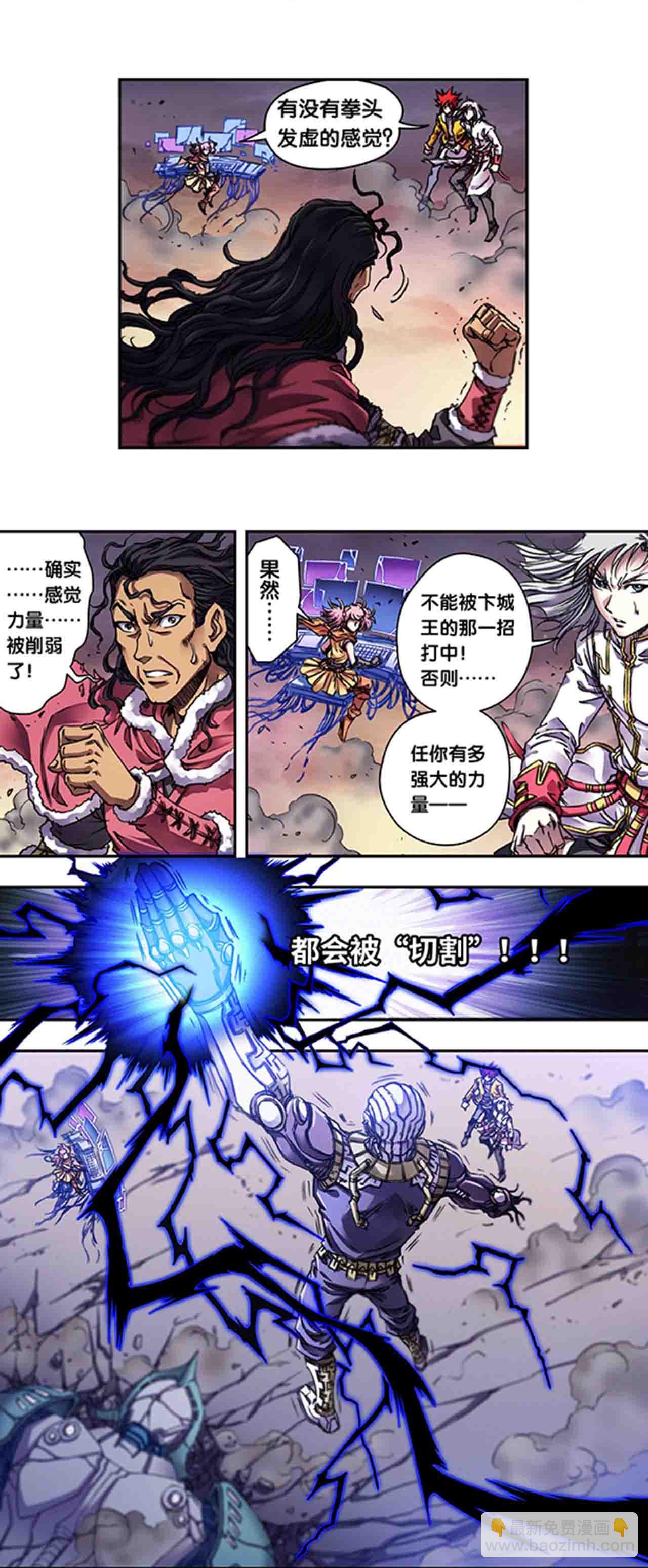 第271话1 异兽对异兽-第366话