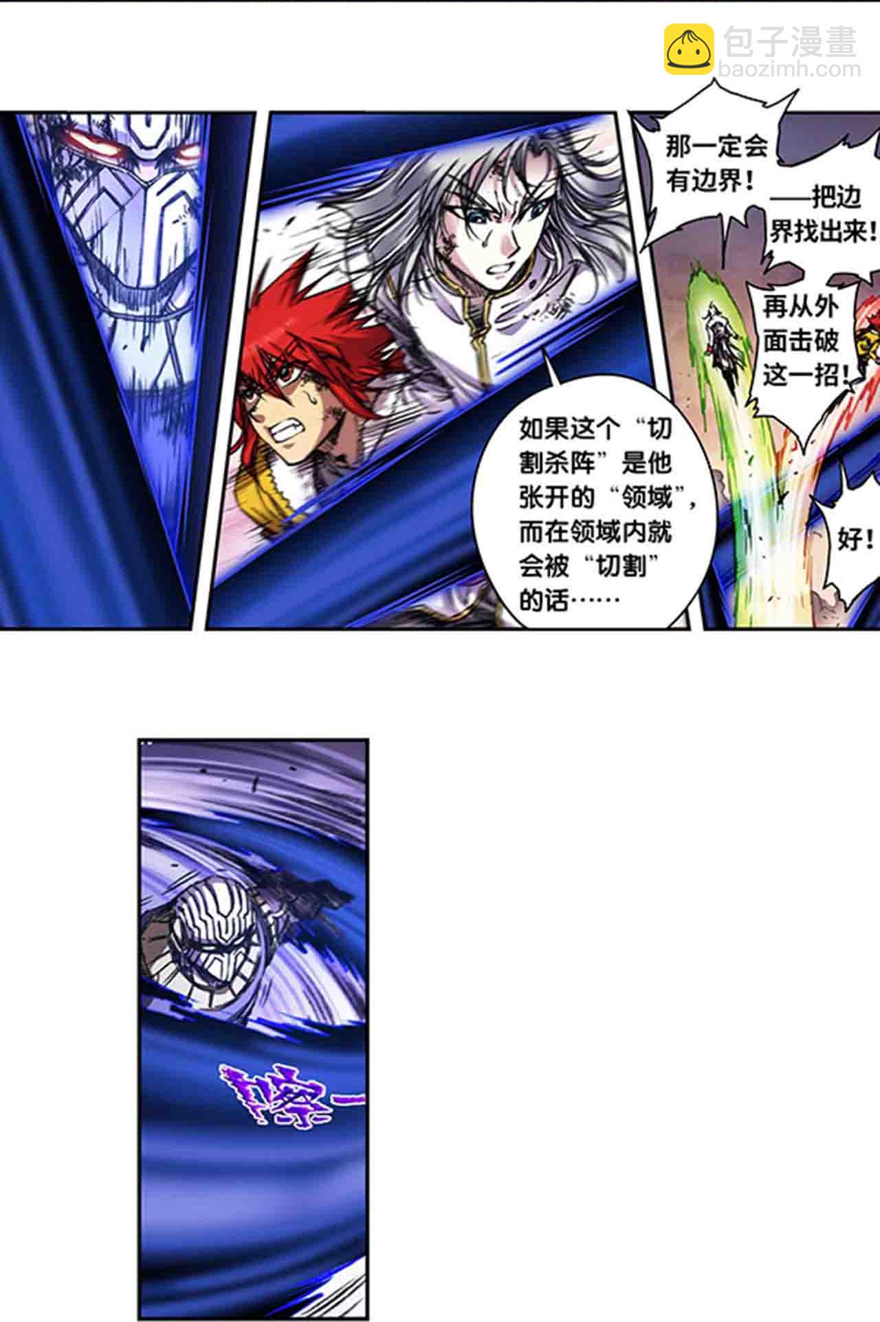 第271话1 异兽对异兽-第366话