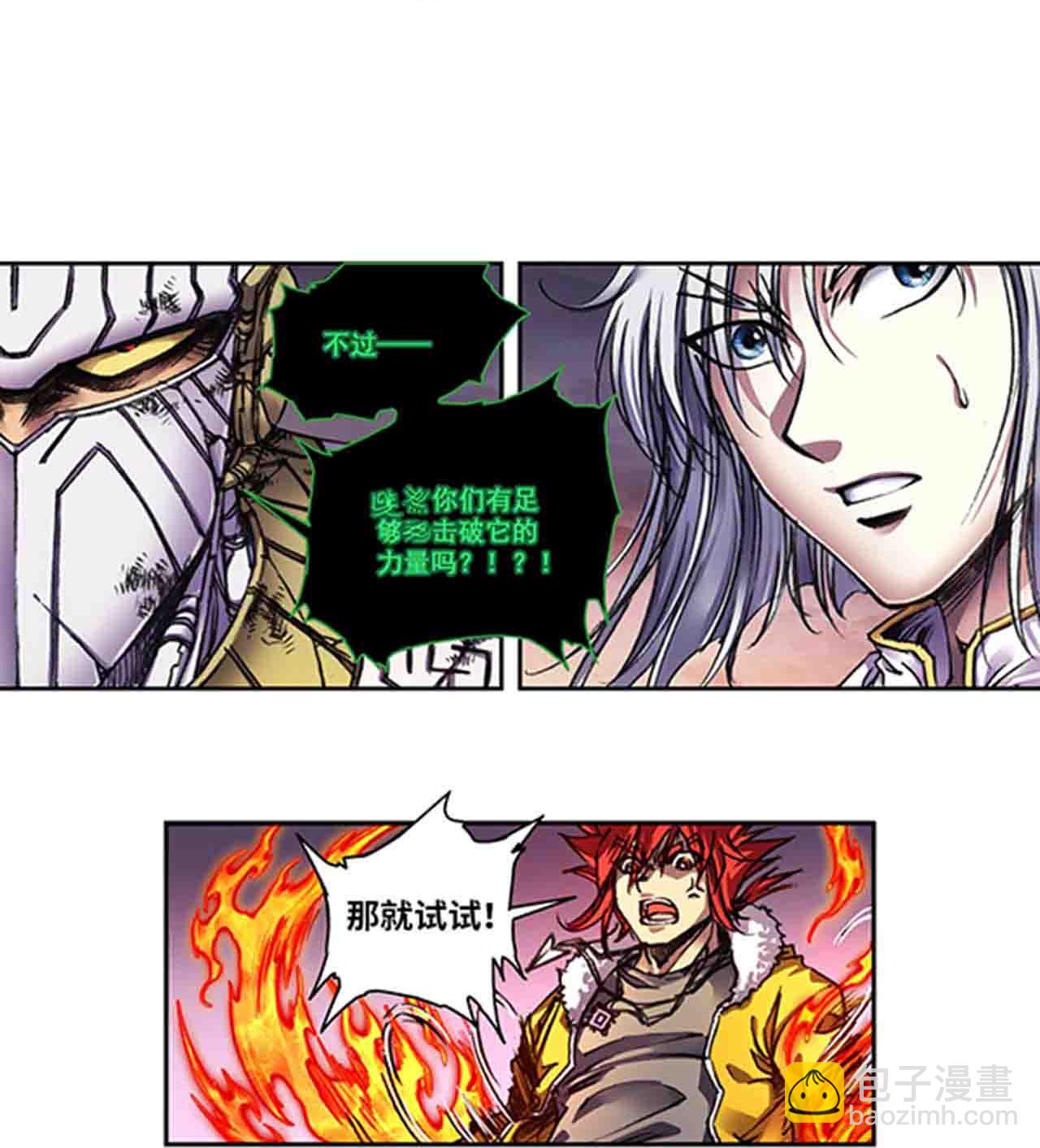 第271话1 异兽对异兽-第366话