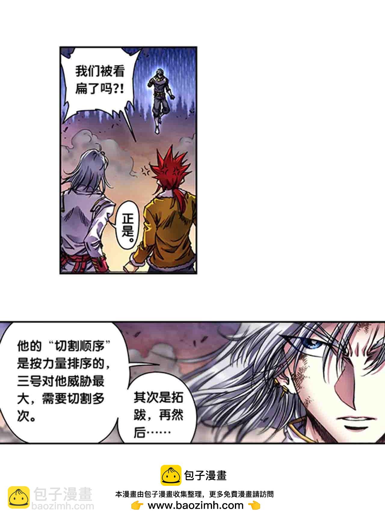 第271话1 异兽对异兽-第366话