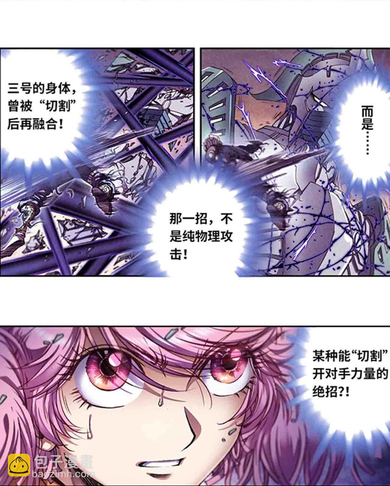 第271话1 异兽对异兽-第366话