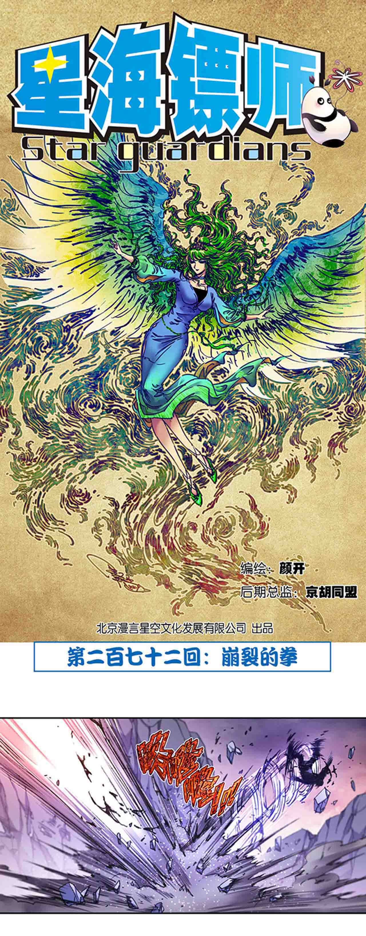 第272话1 崩裂的拳-第368话