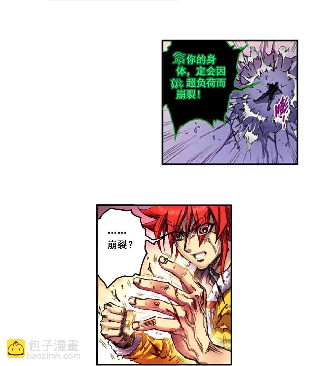 第272话1 崩裂的拳-第368话