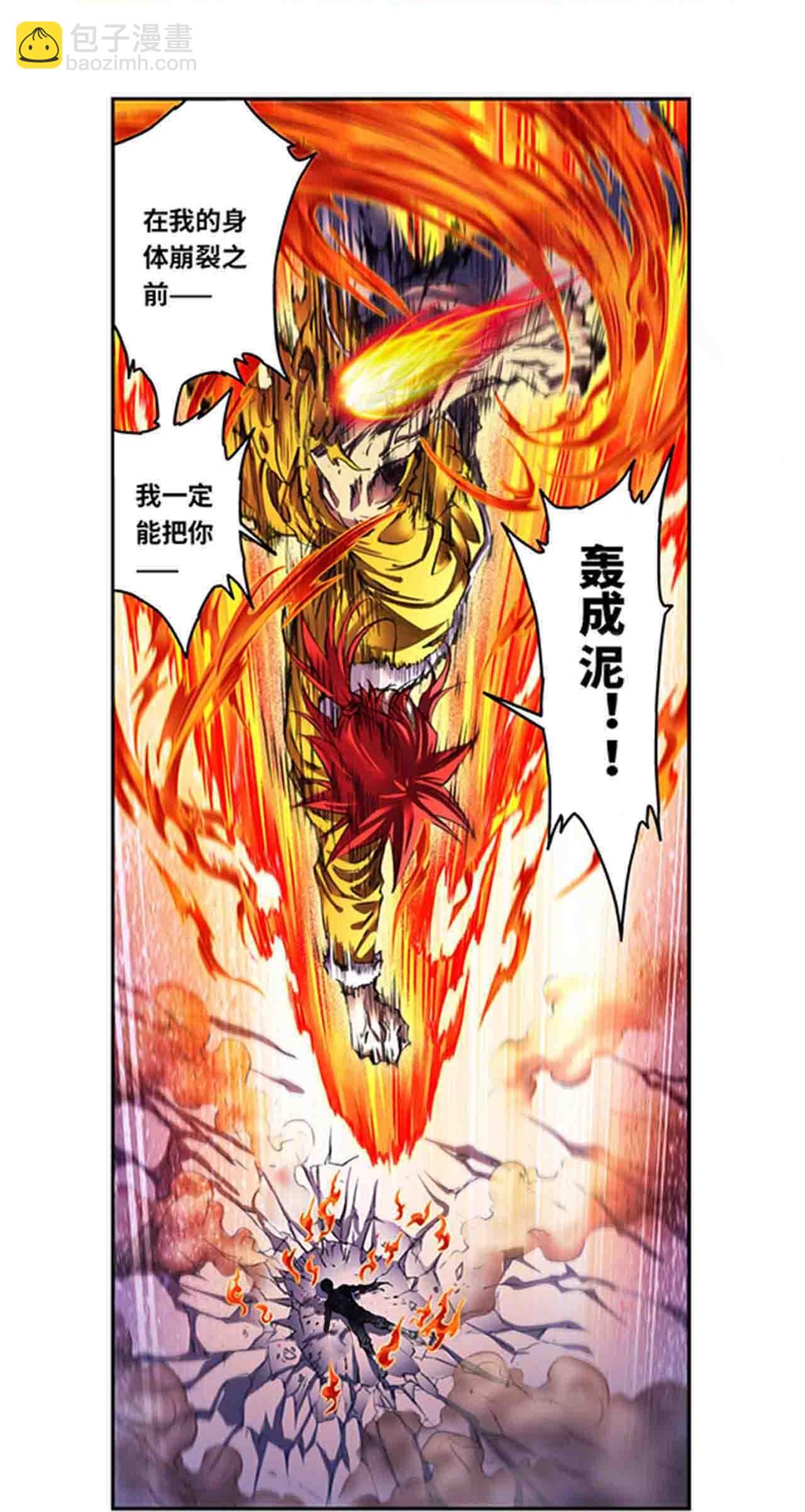 第272话1 崩裂的拳-第368话