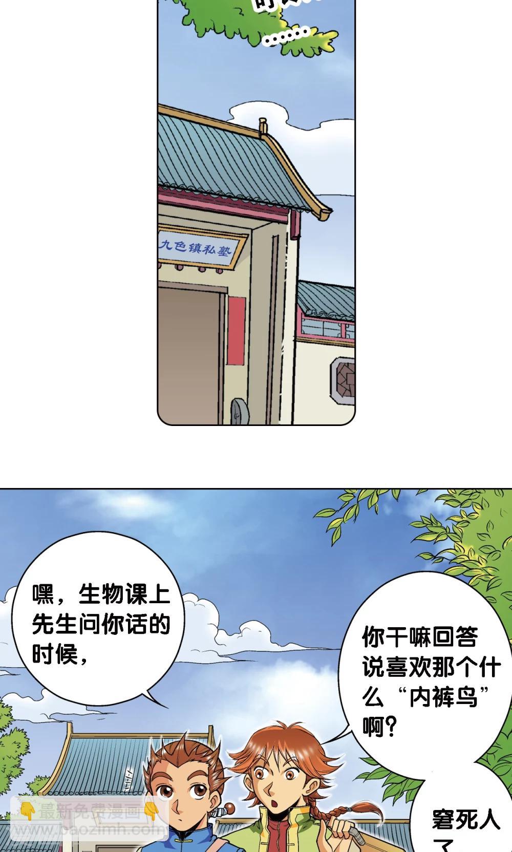 第35话 蜂鸟和雨燕(1/2)-第38话
