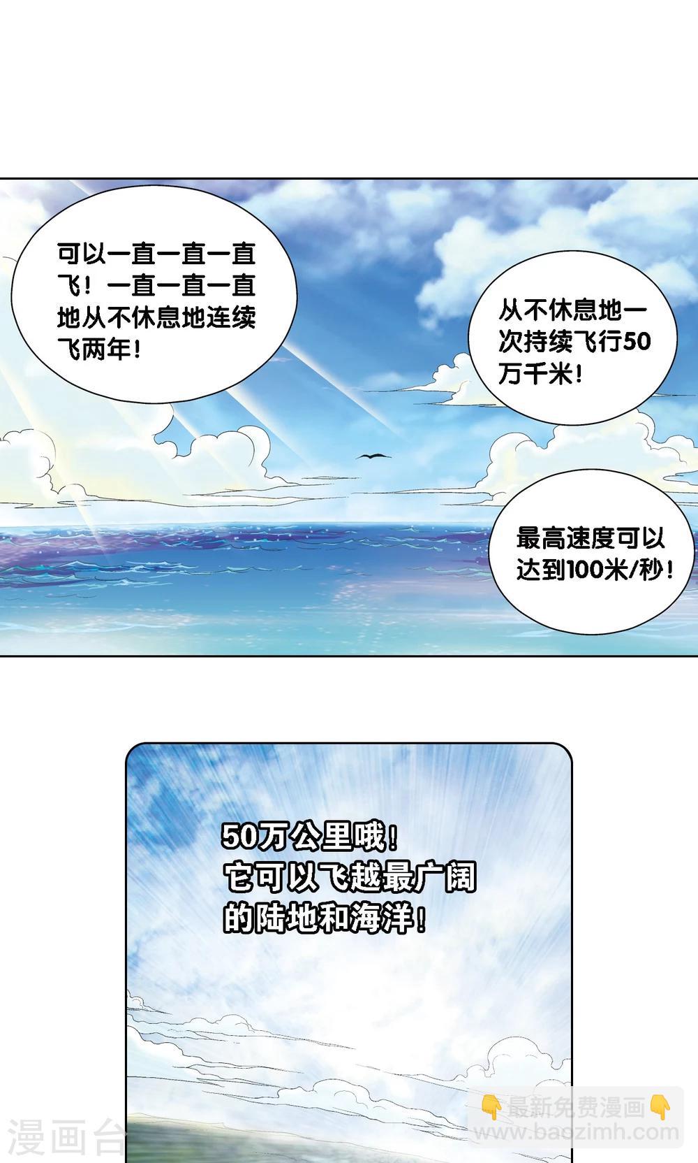 第35话 蜂鸟和雨燕(1/2)-第38话