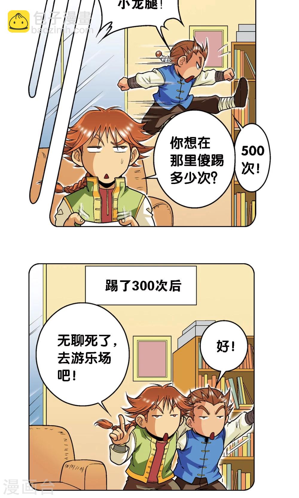 第35话 蜂鸟和雨燕(1/2)-第38话