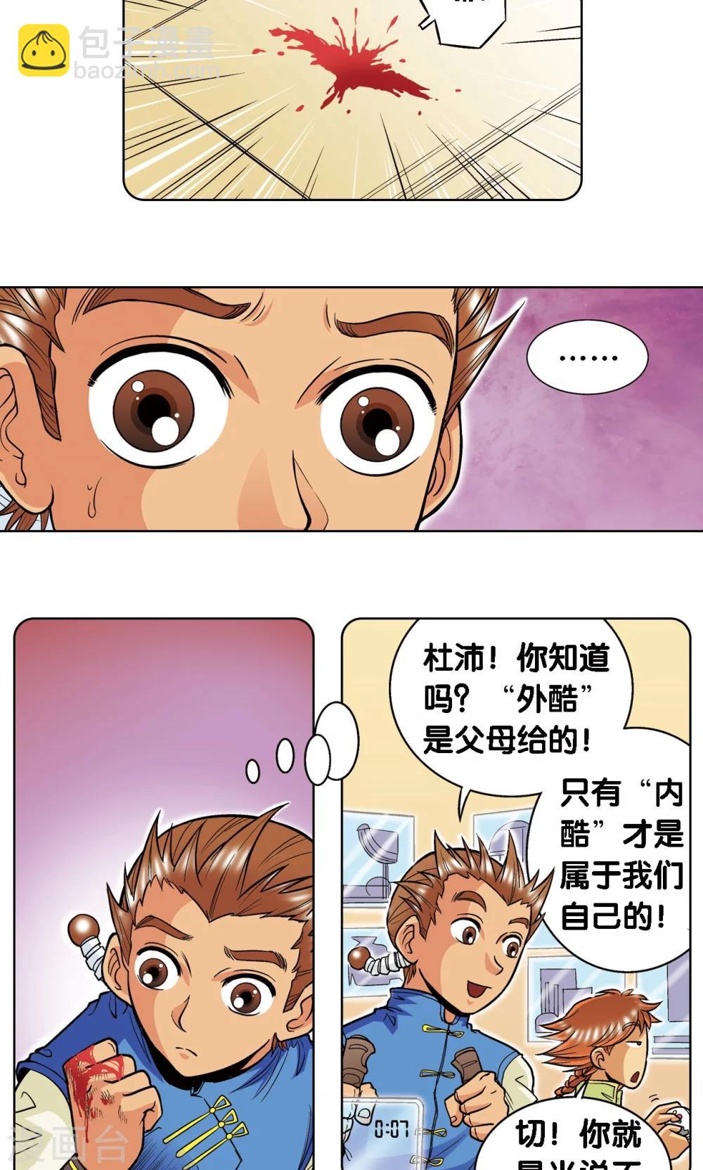 第35话 蜂鸟和雨燕(1/2)-第38话