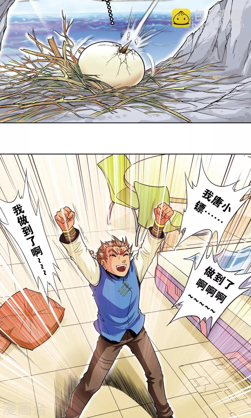第35话 蜂鸟和雨燕(1/2)-第38话