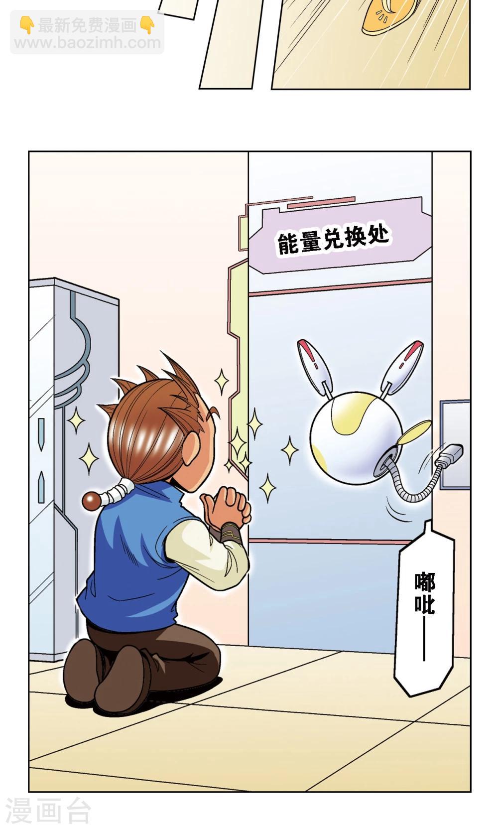 第35话 蜂鸟和雨燕(1/2)-第38话