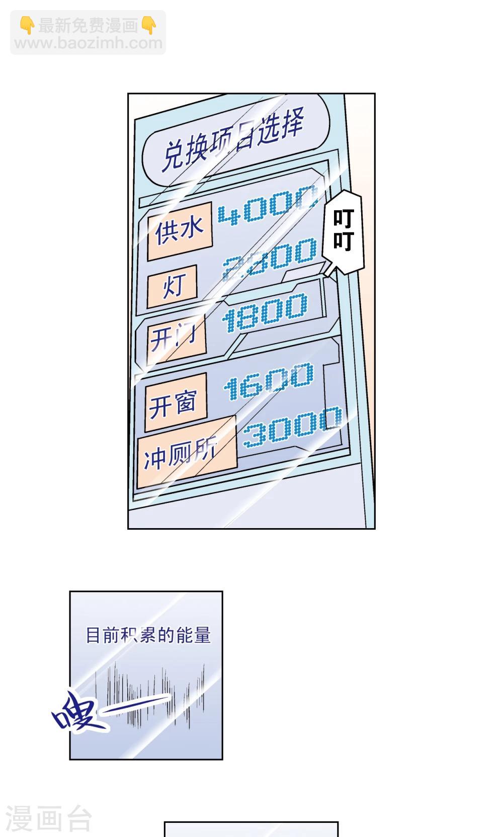 第35话 蜂鸟和雨燕(1/2)-第38话