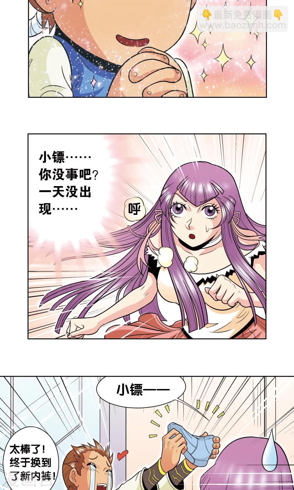 第35话 蜂鸟和雨燕(1/2)-第38话
