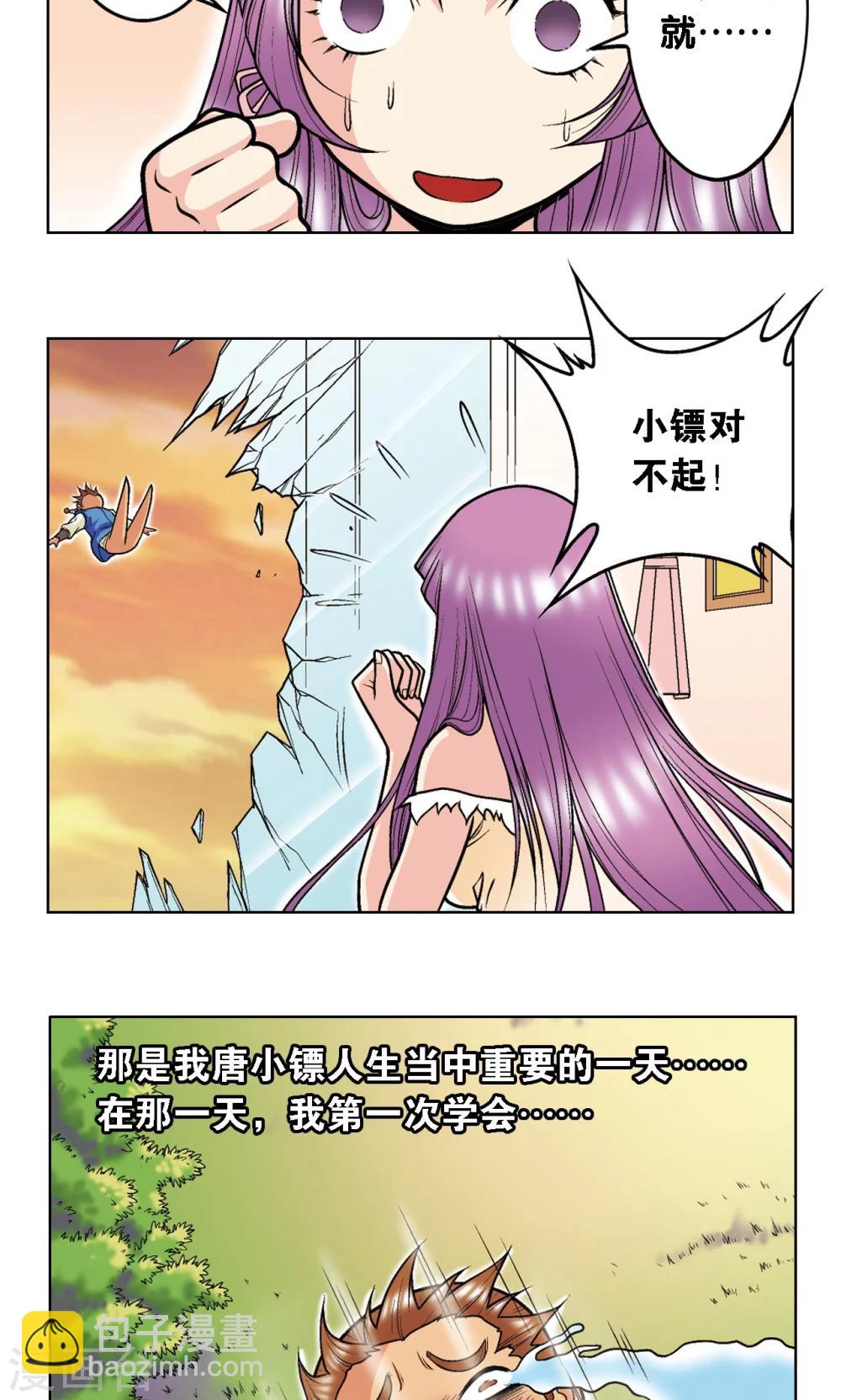 第35话 蜂鸟和雨燕(1/2)-第38话
