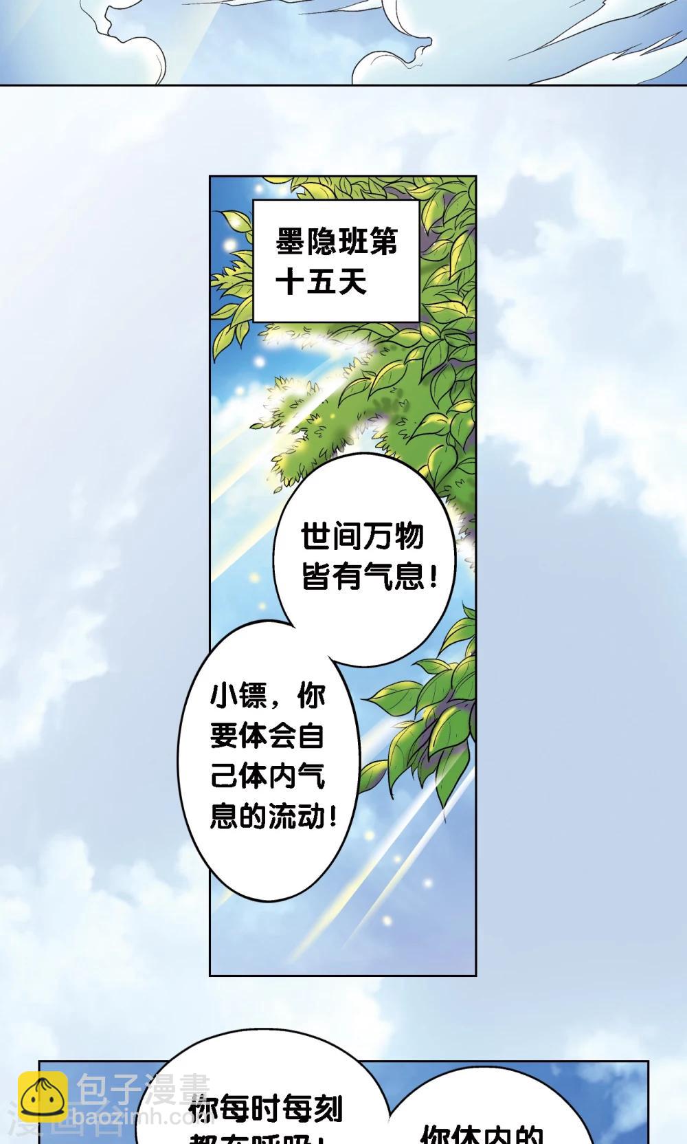 第35话 蜂鸟和雨燕(1/2)-第38话