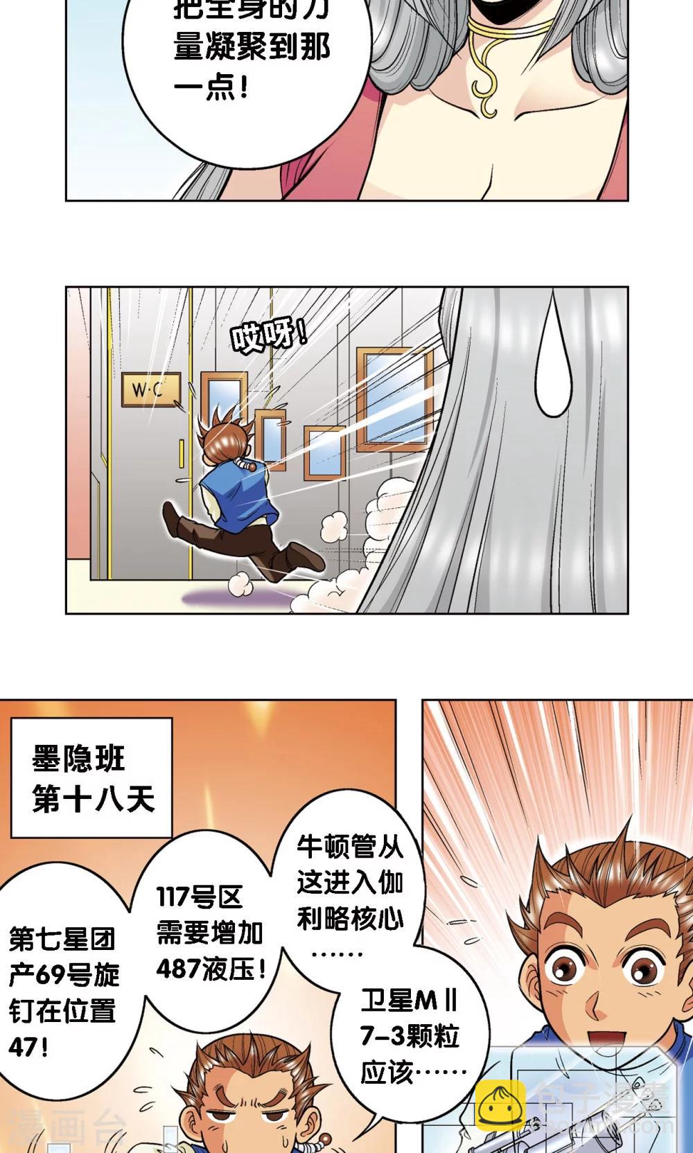 第35话 蜂鸟和雨燕(1/2)-第38话
