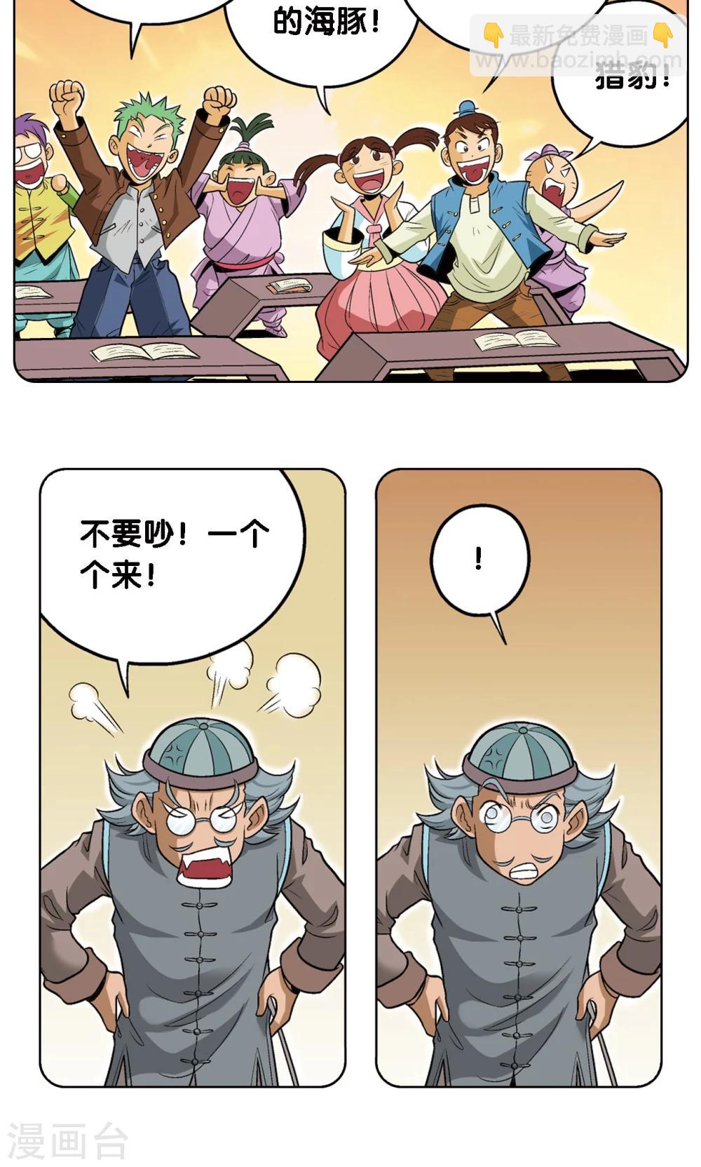 第35话 蜂鸟和雨燕(1/2)-第38话