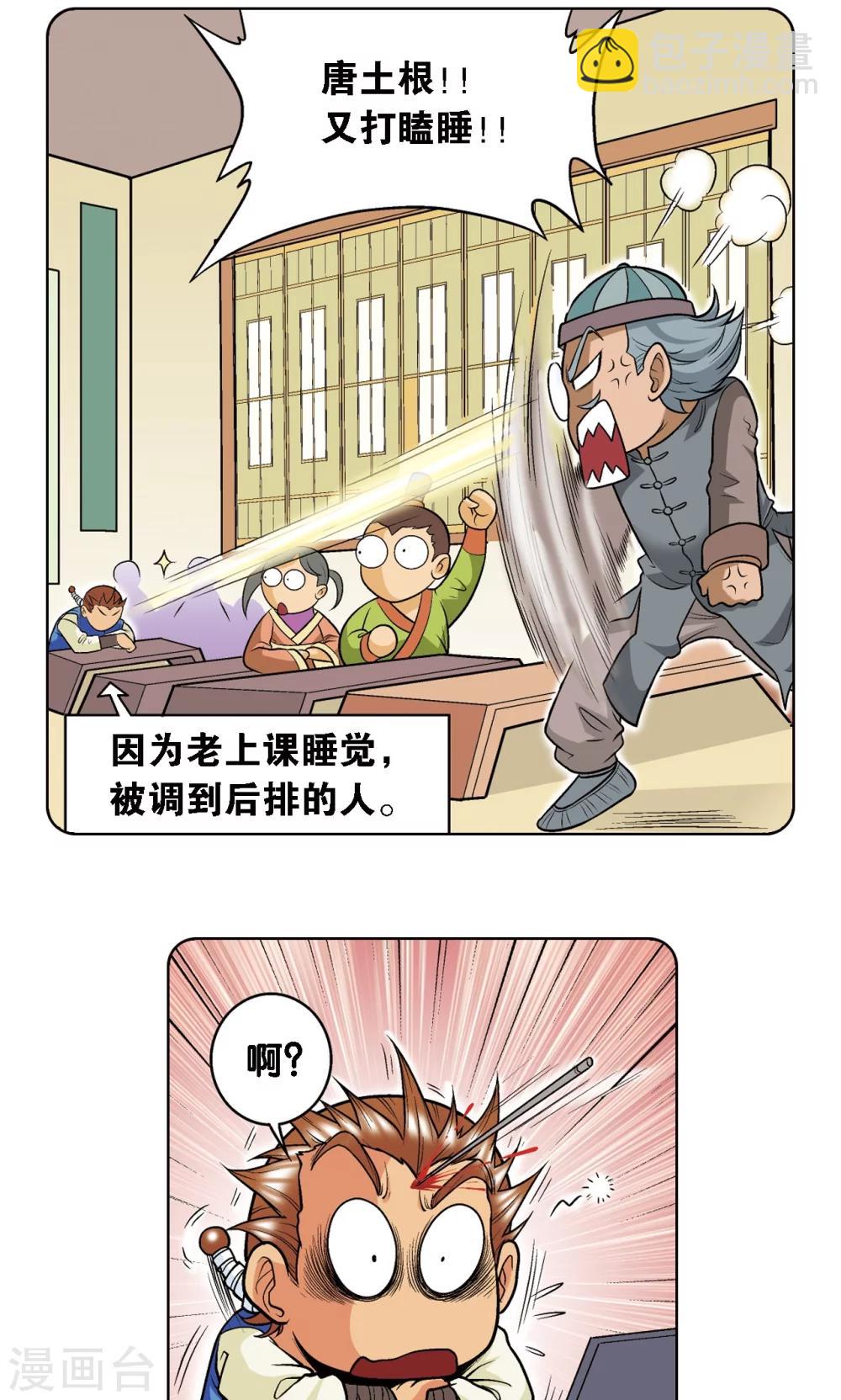第35话 蜂鸟和雨燕(1/2)-第38话