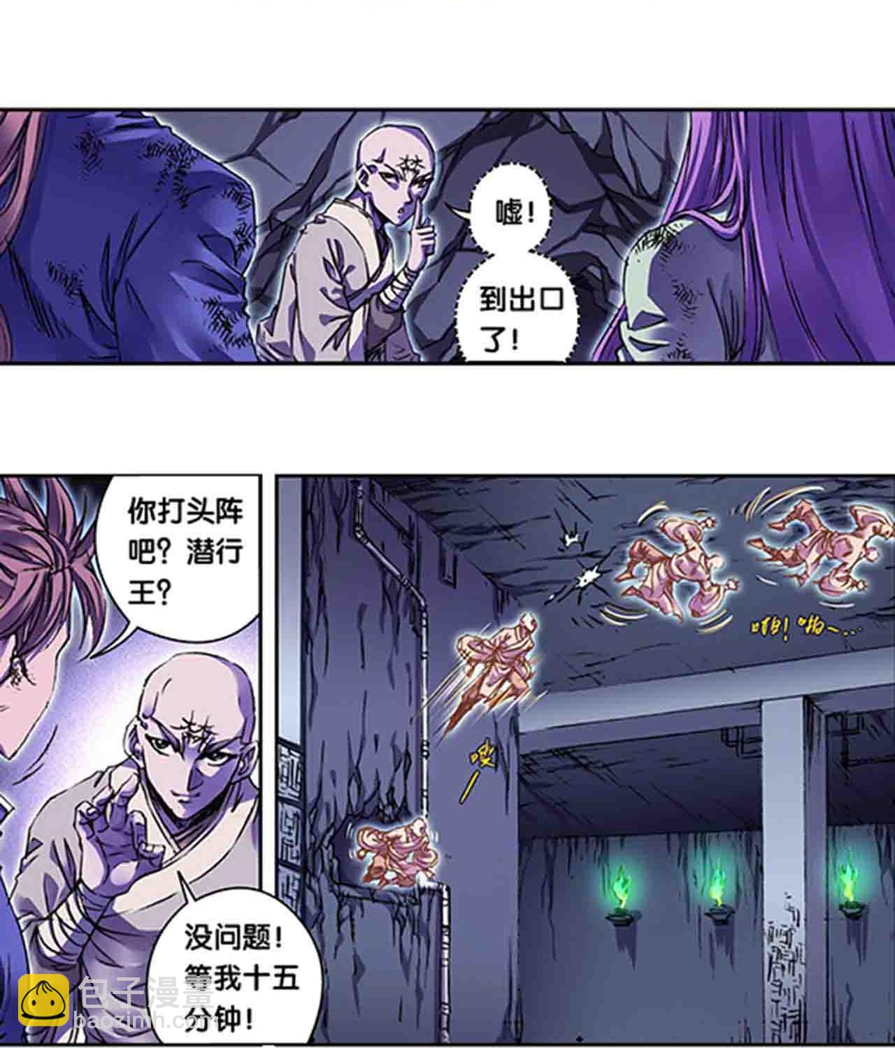 第273话1 最后的魔眼-第370话