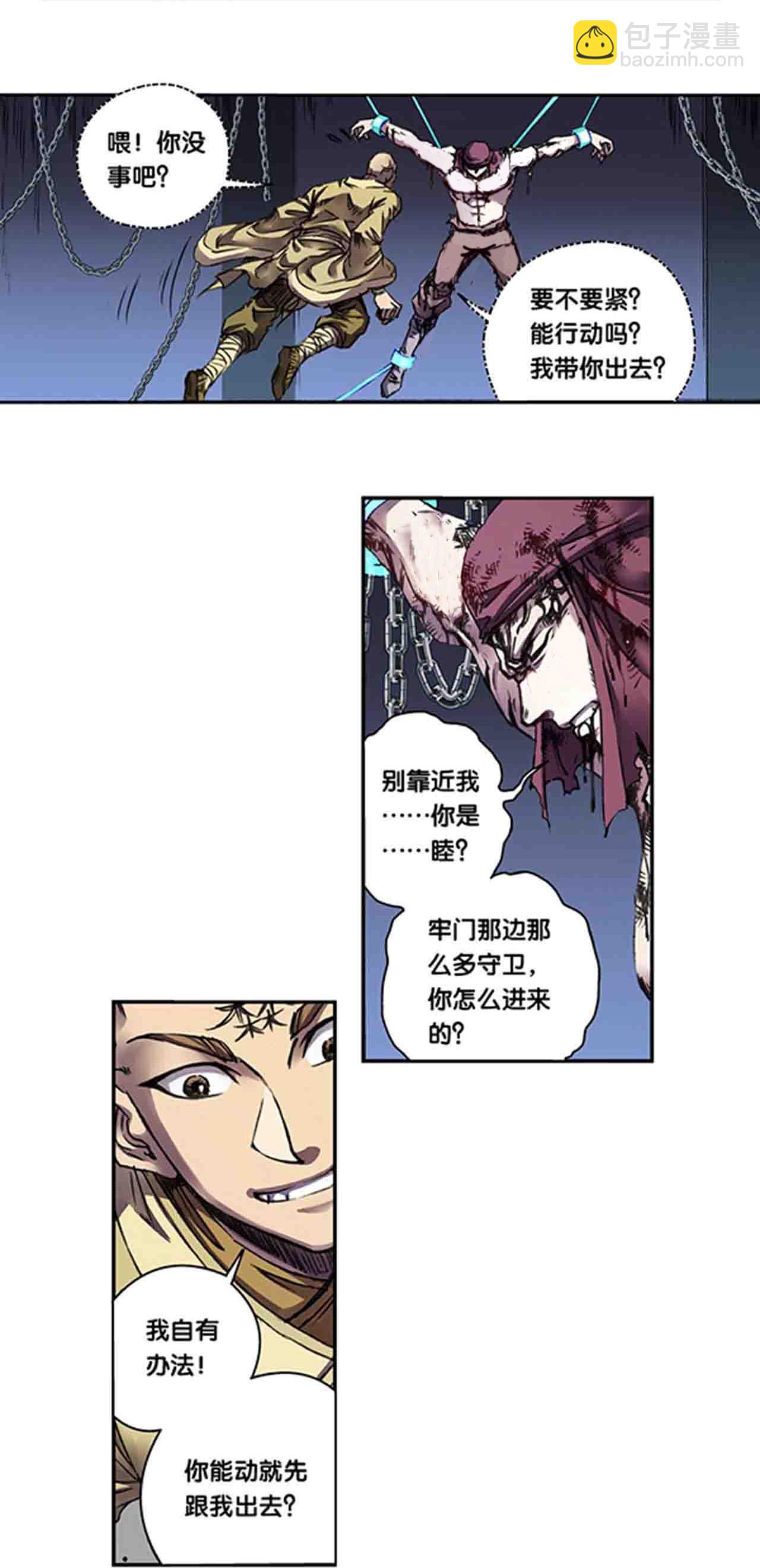 第273话1 最后的魔眼-第370话