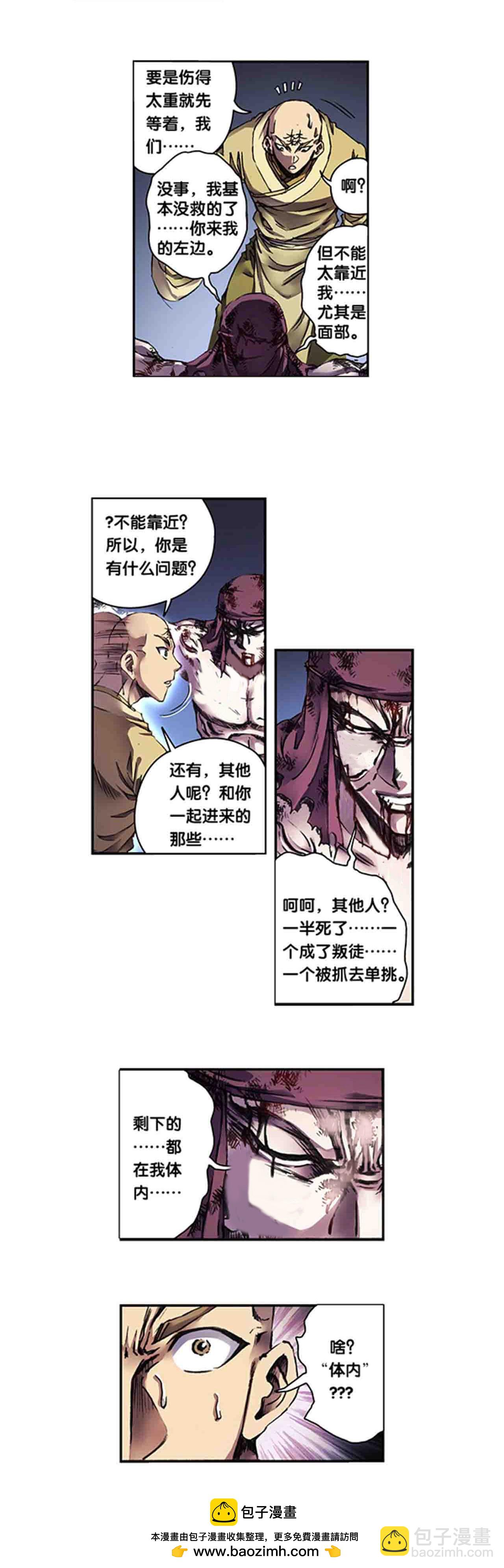 第273话1 最后的魔眼-第370话