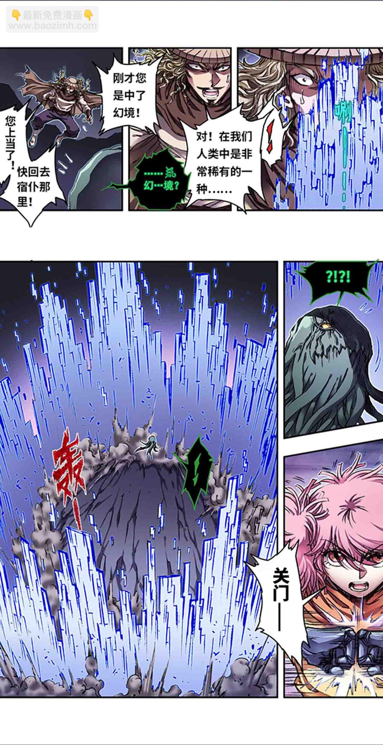 第273话1 最后的魔眼-第370话