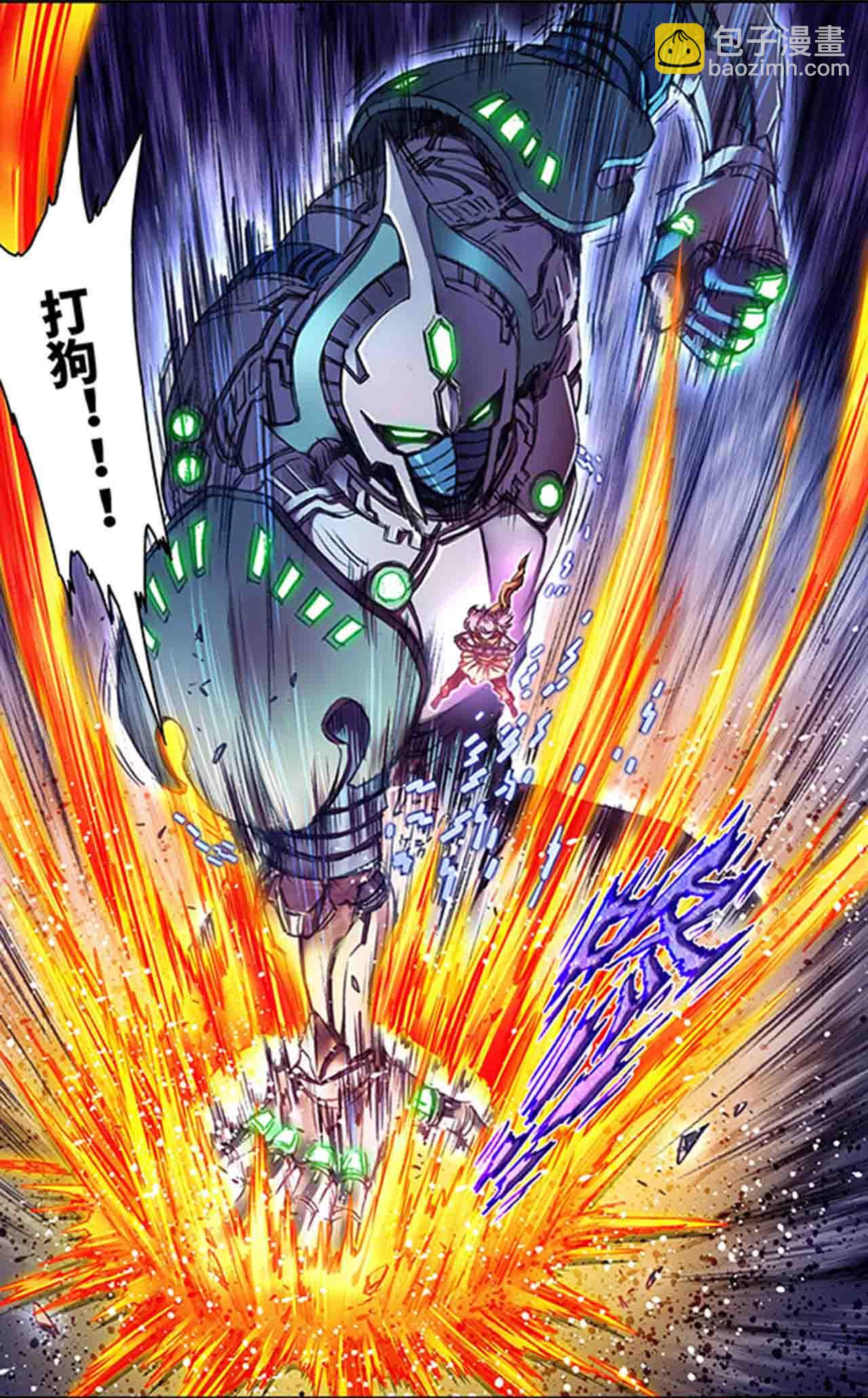 第273话1 最后的魔眼-第370话