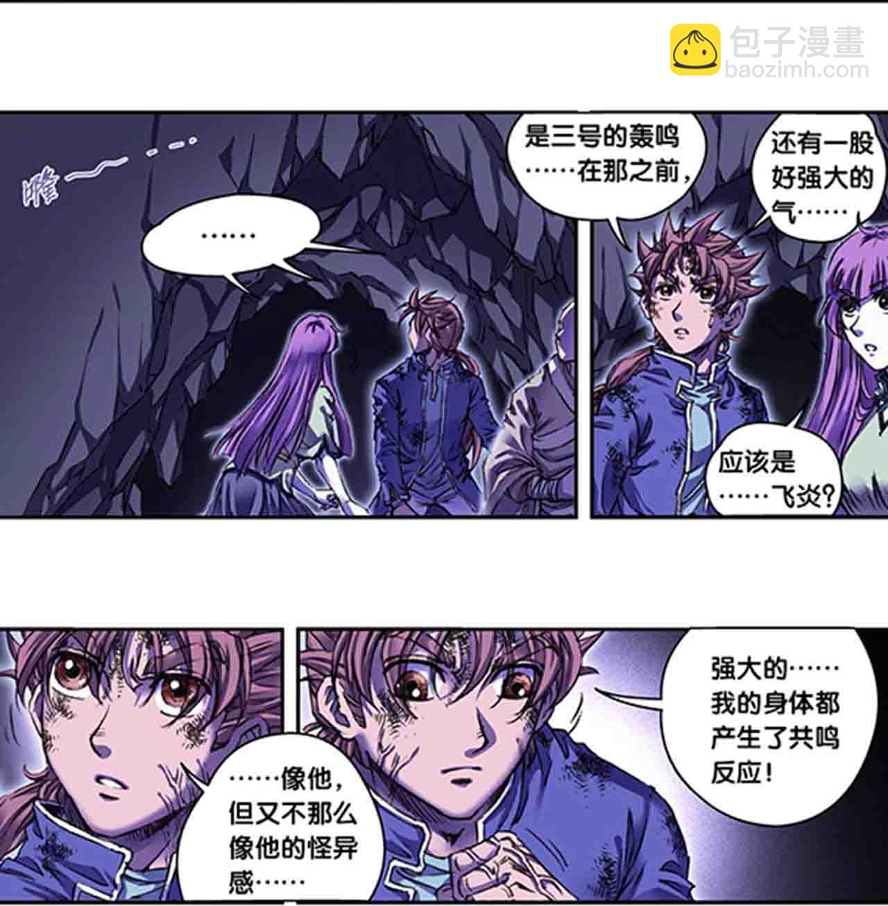 第273话1 最后的魔眼-第370话
