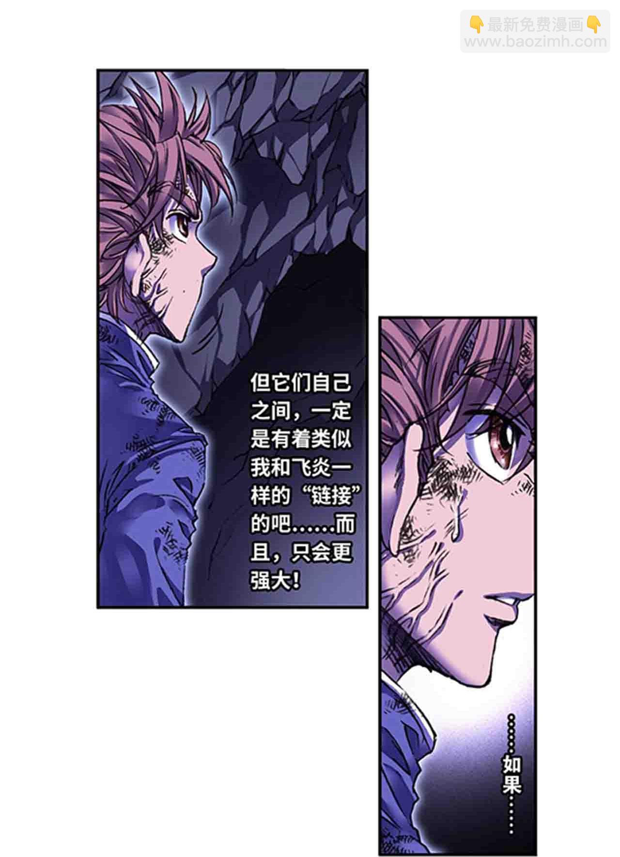 第273话1 最后的魔眼-第370话